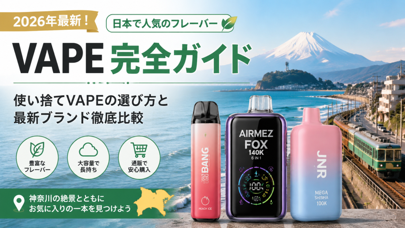 the-complete-guide-to-popular-vape-flavors-in-japan